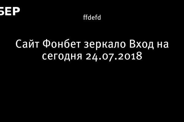 Kraken официальный сайт вход