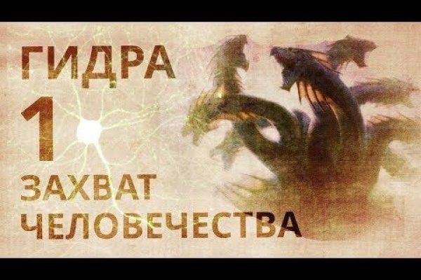 Кракен ссылка призыва нет