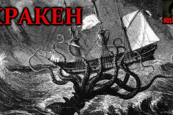 Кракена точка нет