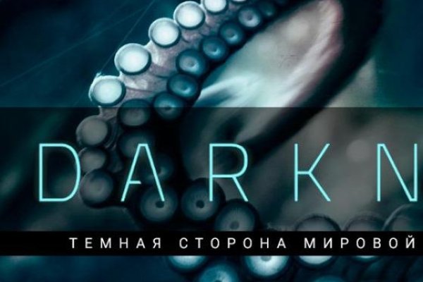 Кракен нар