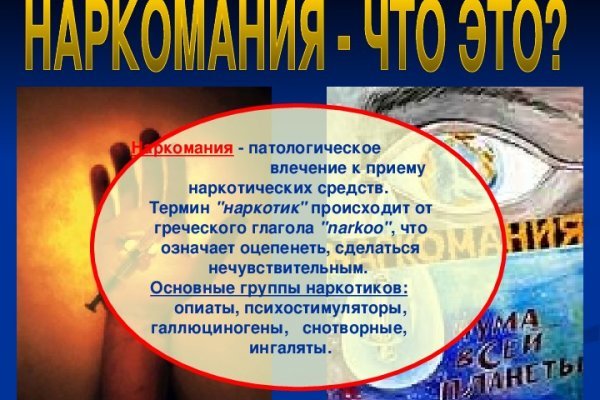 Где найти ссылку на кракен