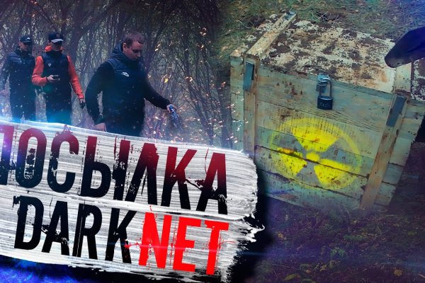 Даркмаркет кракен