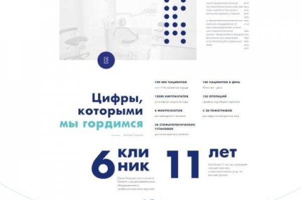 Не получается зайти на кракен