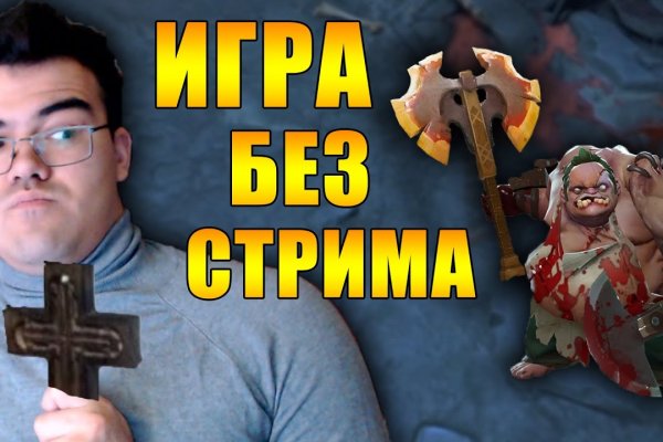 Кракен актуальные